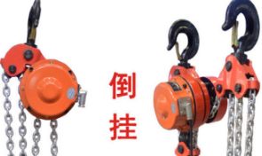 简述正挂爬架和倒挂爬架葫芦的吊挂方法