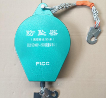 防坠器